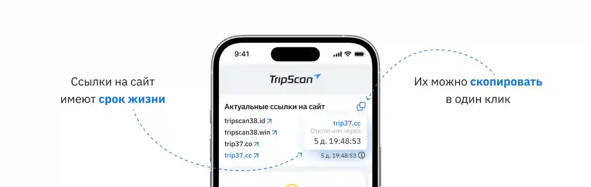 Интерфейс эко-поиска Трипскан на мобильном устройстве